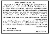 ~/Root_Storage/AR/EB_List_Page/اعلان2.jpg